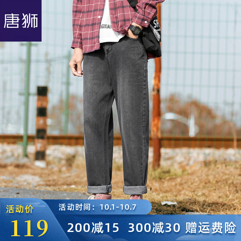 唐狮官方旗舰店2020秋装新款牛仔裤男士韩版宽松哈伦裤青年潮长裤
