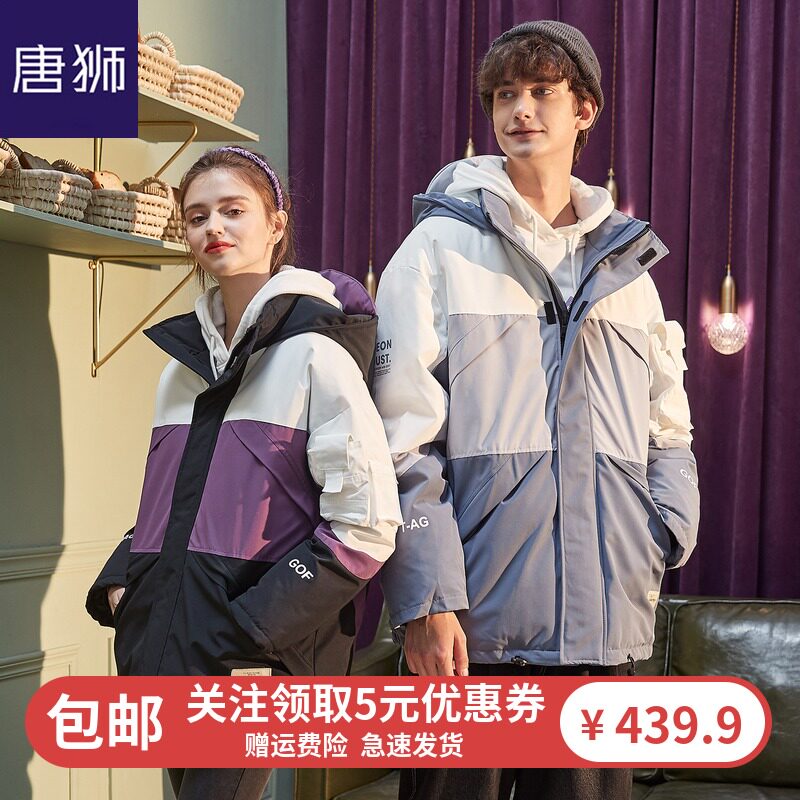 唐狮2020冬季新款情侣装羽绒服连帽拼色男士潮保暖韩版学生外套女