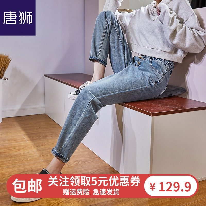 唐狮2020秋季新款牛仔裤女宽松裤子显瘦松紧腰哈伦裤老爹裤潮学生