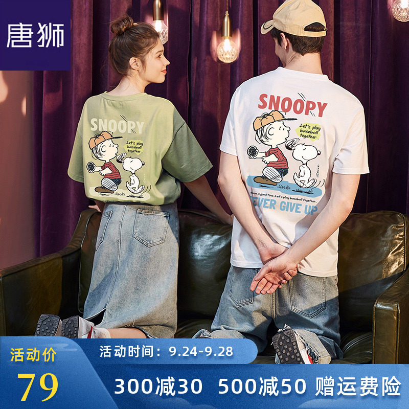 【史努比】唐狮情侣装夏装新款短袖T恤男半袖ins潮宽松女韩版卡通