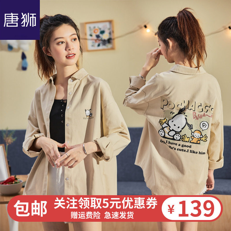 唐狮2020早秋新款长袖衬衫上衣ins女潮流设计感小众宽松外穿衬衣