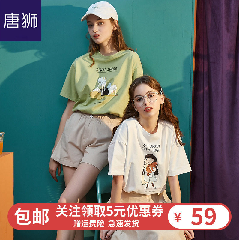 唐狮官方旗舰店2020春夏季新款短袖T恤女t恤女休闲半袖ins打底衫