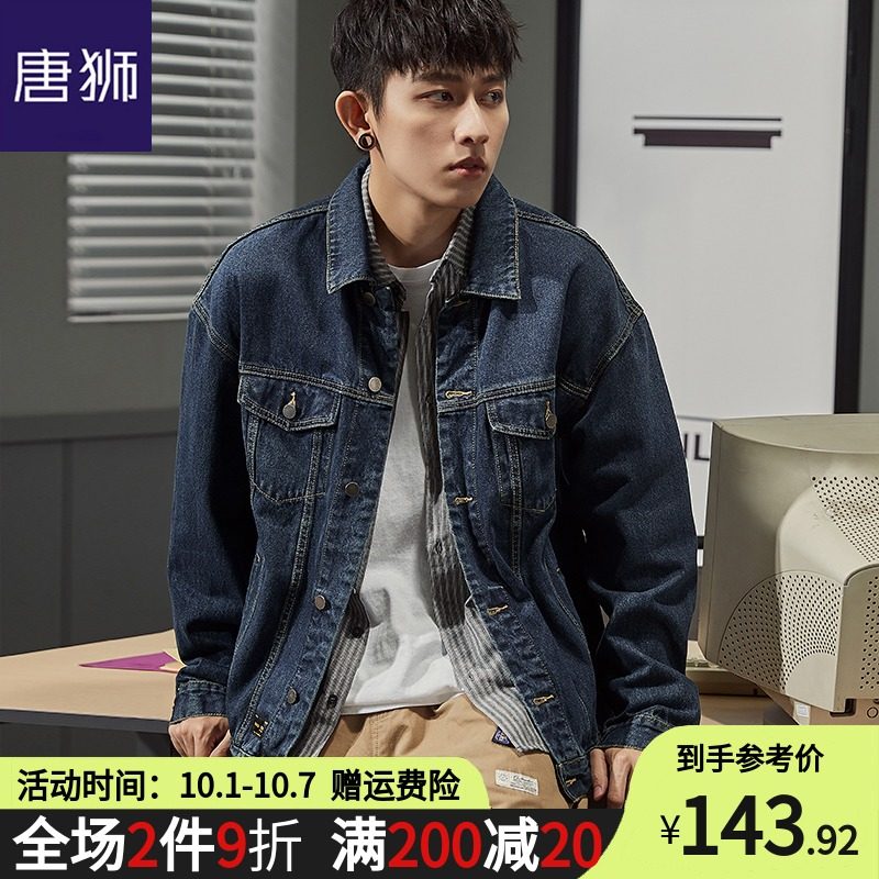 唐狮官方旗舰店2021秋装新款牛仔外套男士复古青年夹克牛仔衣潮牌