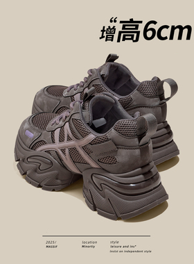 增高6cm紫色老爹鞋女2026新款真皮百搭轻便加绒小个子运动休闲鞋