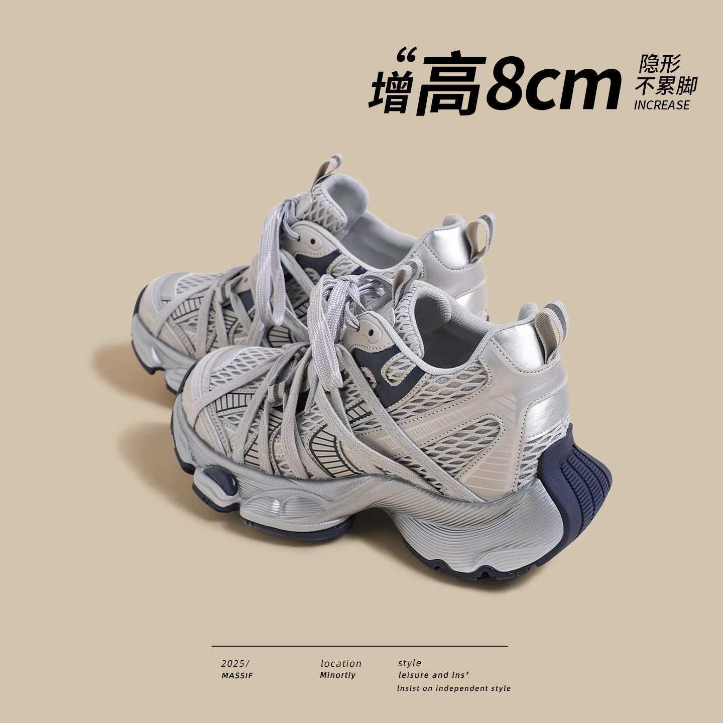 8cm内增高老爹鞋女2026新款小个子网面透气轻便厚底休闲运动鞋潮