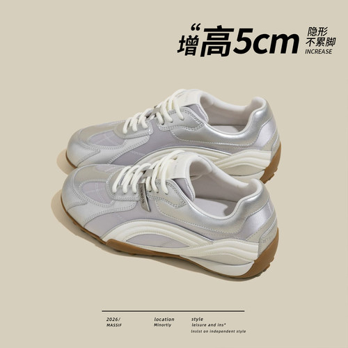 5cm内增高女款复古德训鞋银色
