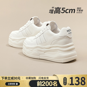 厚底增高小白鞋女2026新款春秋软底不累脚透气休闲百搭平底运动鞋