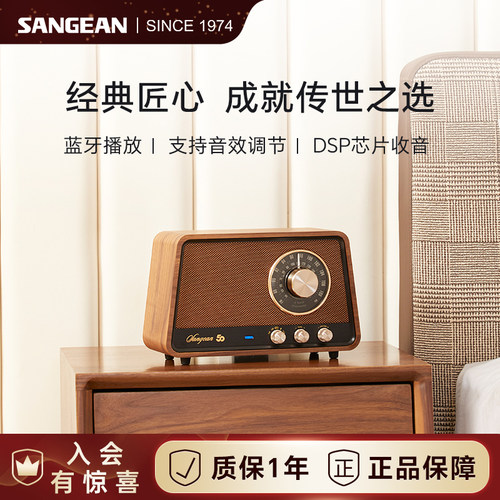 山进R1复古礼物蓝牙音箱