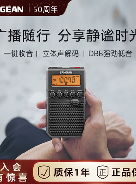 山进DT-800C四六级专用收音机战备老人专用广播灾备无线电