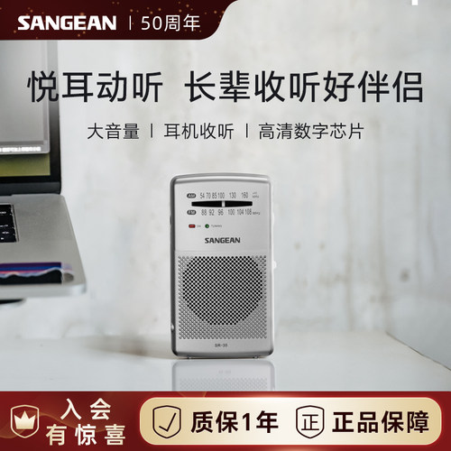 山进SR35声音响亮动听约130h续航