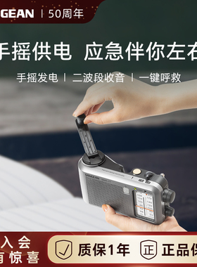 山进MMR-77手摇发电收音机战备矿石军工老人专用老式户外无线电波