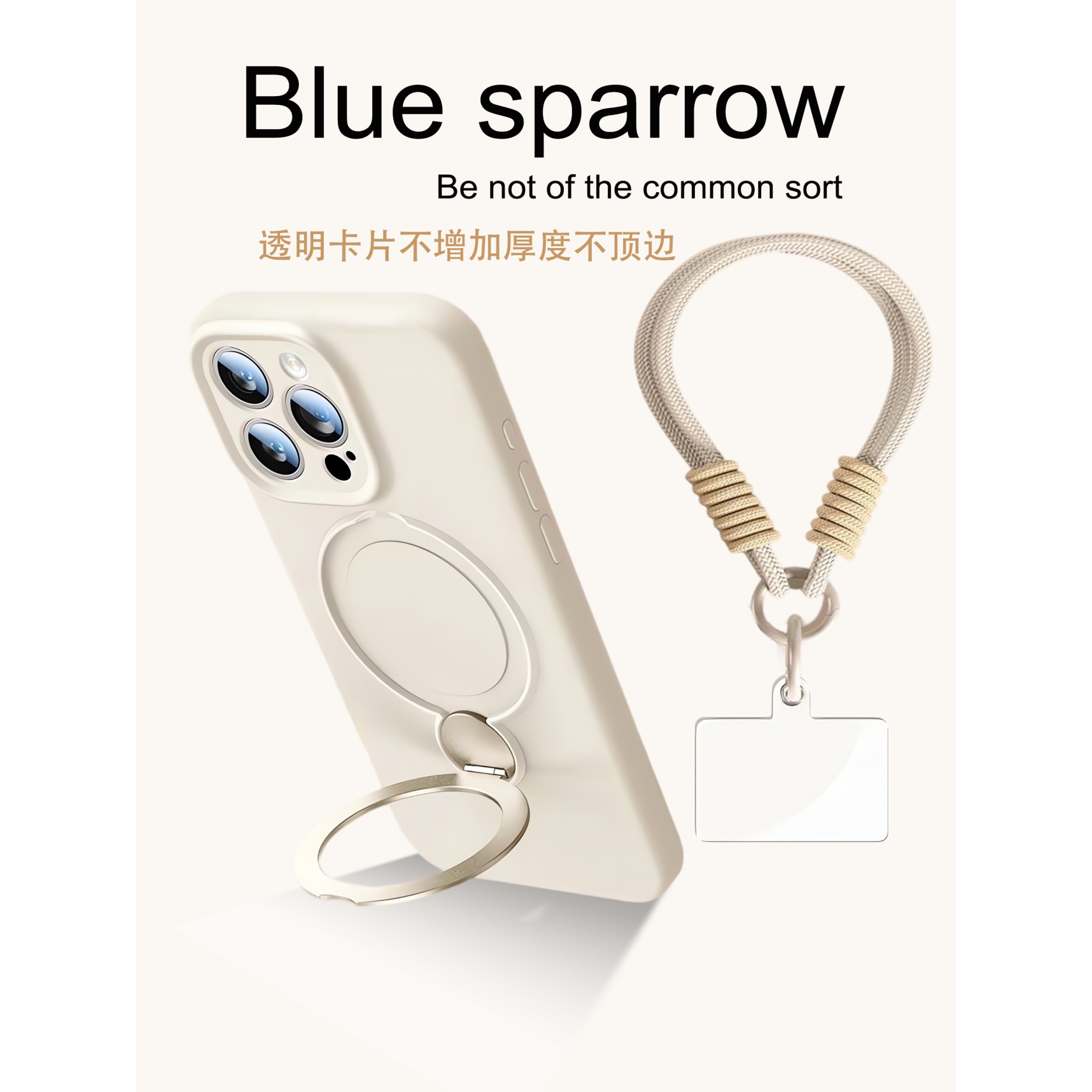 古董白液态360旋转支架手机壳