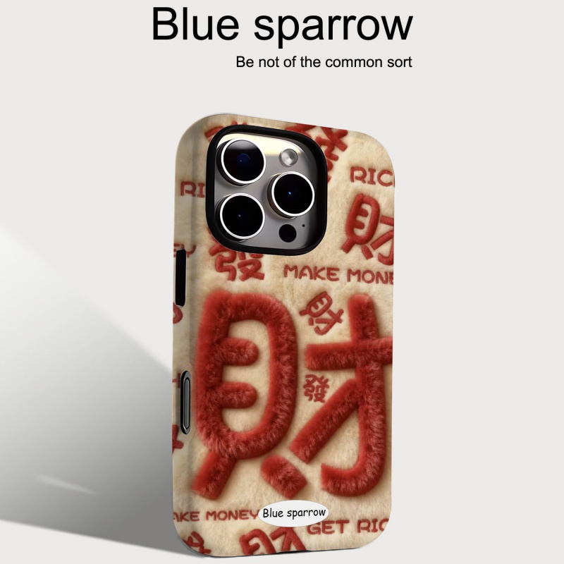 个性毛绒文字发财二合一菲林手机壳