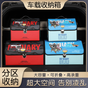 汽车后备箱收纳箱收纳盒车载储物箱装饰整理置物车内装饰用品大全