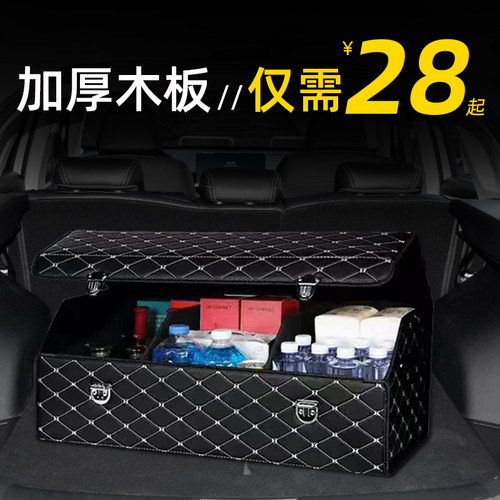 后备箱整洁有序车居生活收纳箱