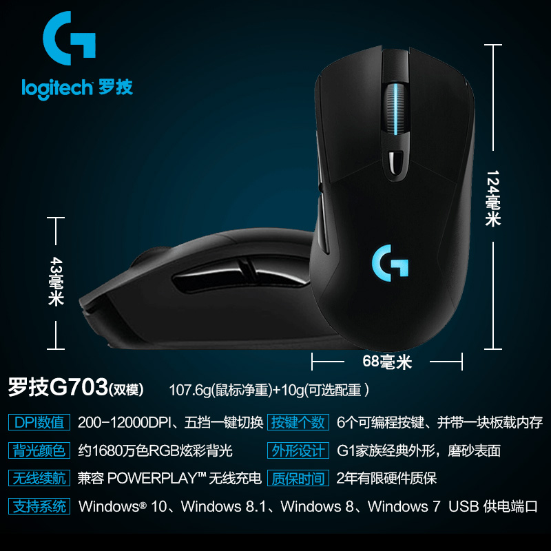 ÂÞ¼¼G703 ÓÐÏßÎÞÏß˫ģÓÎÏ·Êó±êÎÞÏß³äµçģʽӢÐÛÁªÃËG403Éý¼¶°æ