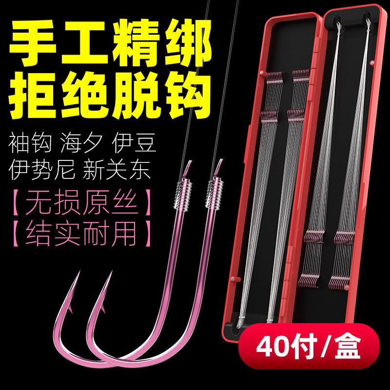 钓鱼子线成品双钩伊势尼新关东金袖海夕鱼钩正品绑好套装全套组合