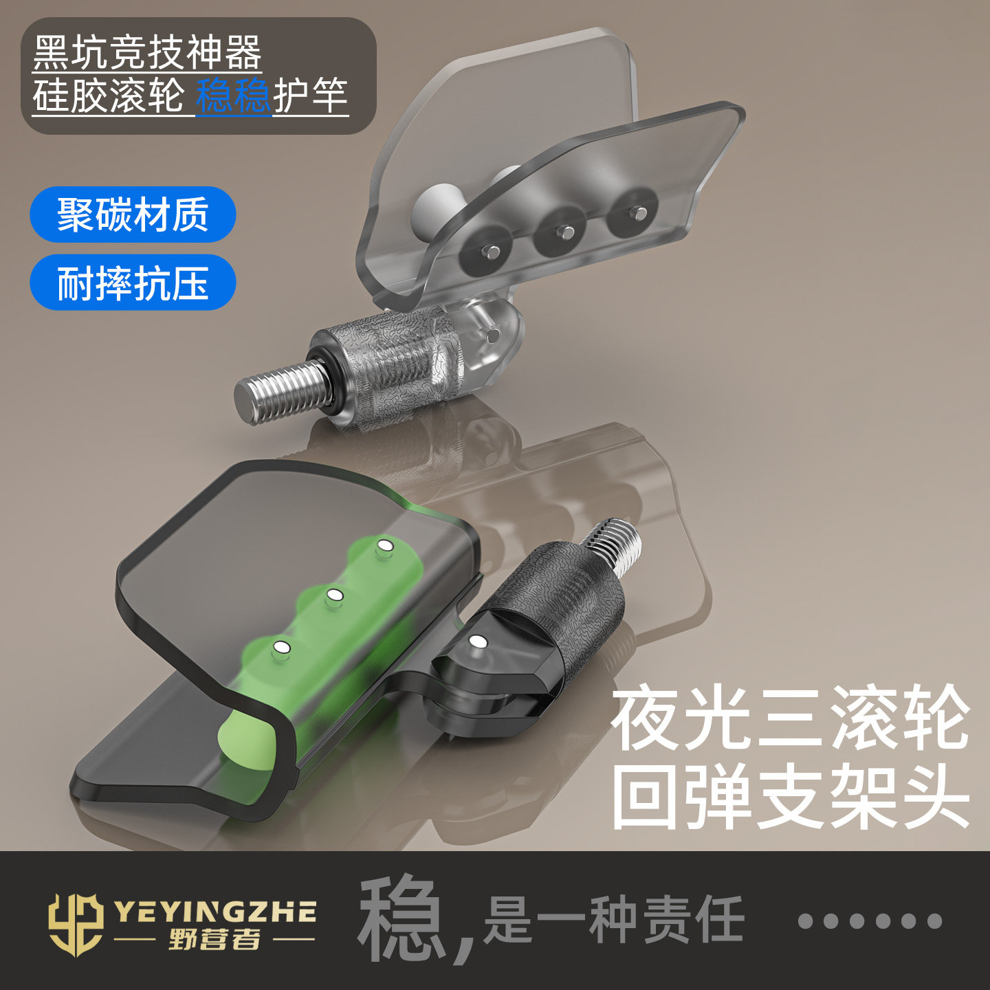 野营者自动回弹支架头夜光钓鱼竿图片