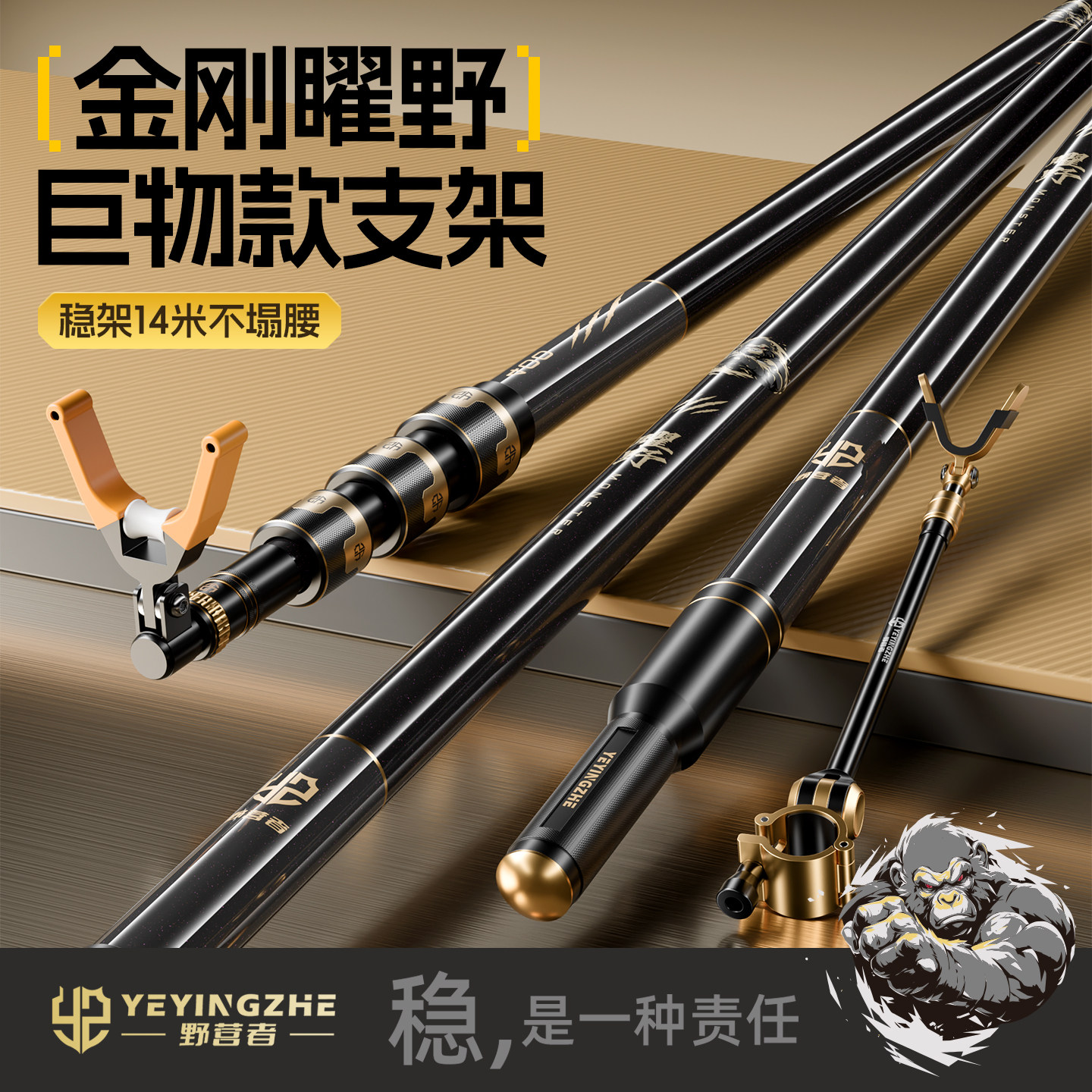 野营者金刚曜野大物碳素支架巨物钓鱼炮台3米4米超硬长杆专用杆架