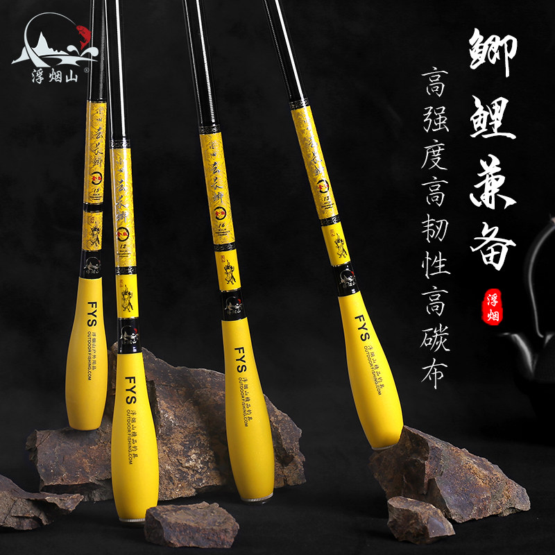 云长鲫鱼竿手竿超轻超细超硬碳素钓鱼竿台钓竿28调偏19调手杆鱼竿在类目 户外/登山/野营/旅行用品, 垂钓装备, 钓竿中 - 来自Buy2taobao.com提供专业的淘宝代购服务