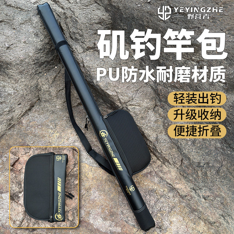 野营者矶钓竿包PU防水耐磨大肚包图片