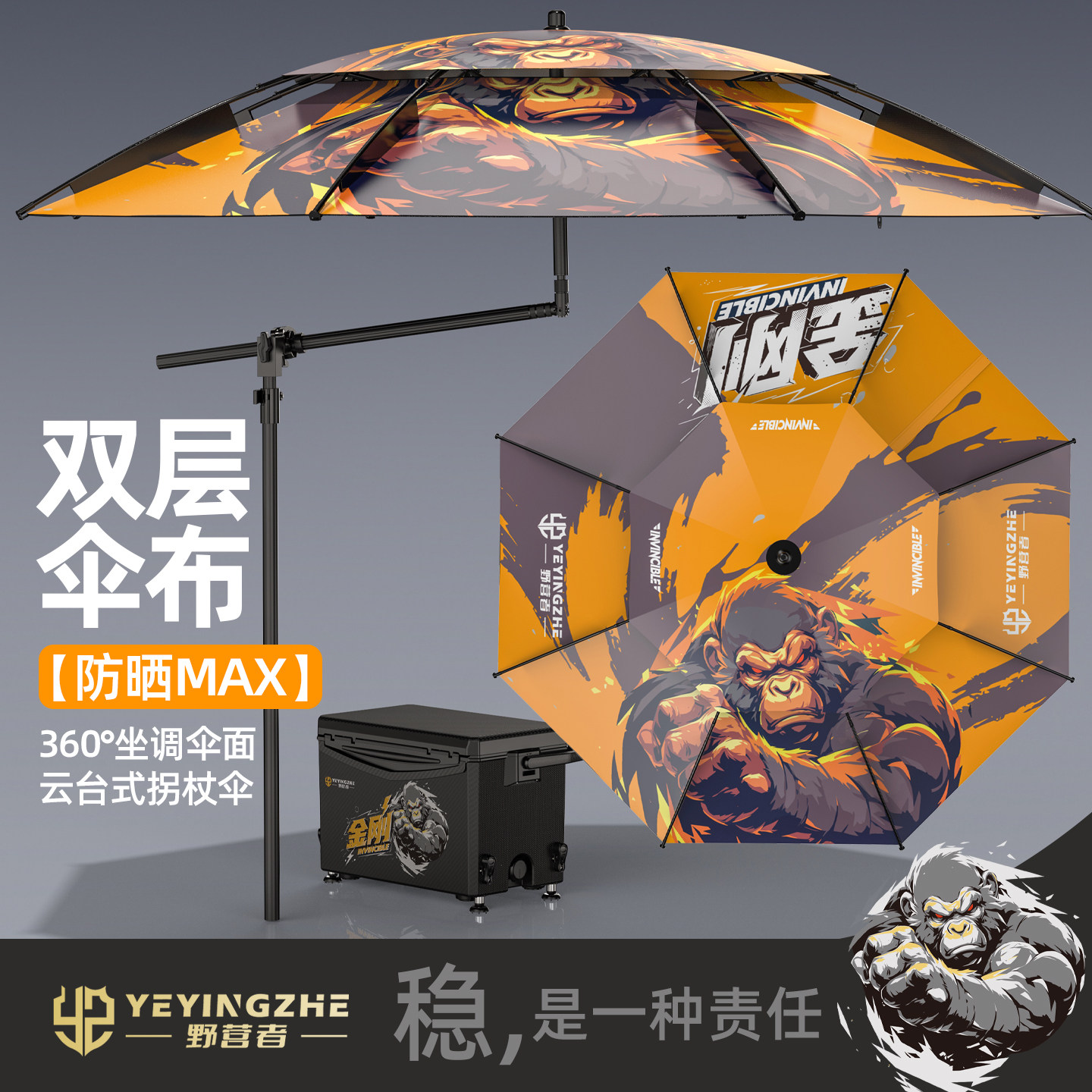 野营者金刚万向钓鱼伞球窝云台拐杖钓伞钓鱼遮阳伞雨伞户外防晒伞