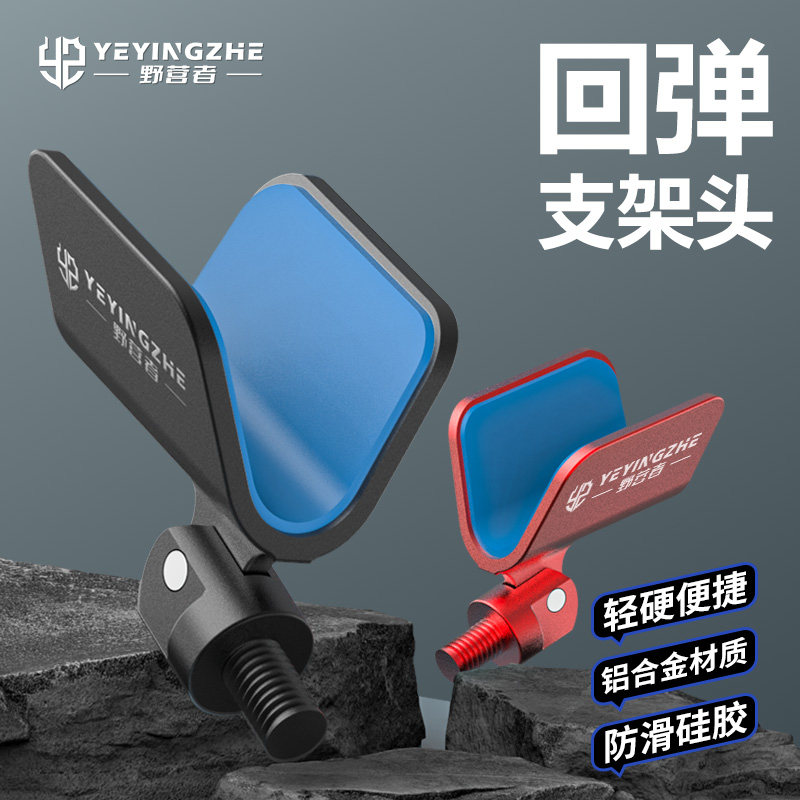 野营者自动回弹支架头钓鱼羊角头图片