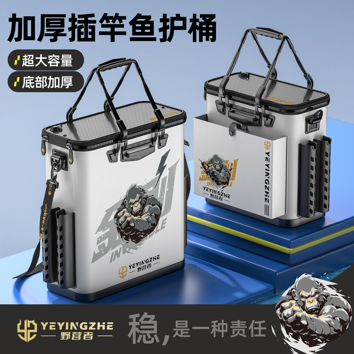 野营者金刚鱼护桶一体加厚插杆钓鱼桶多功能活鱼桶装鱼桶收纳鱼箱