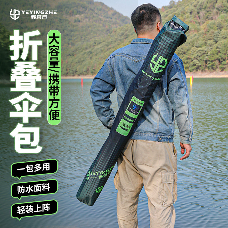 野营者钓鱼伞包防水折叠渔具收纳图片