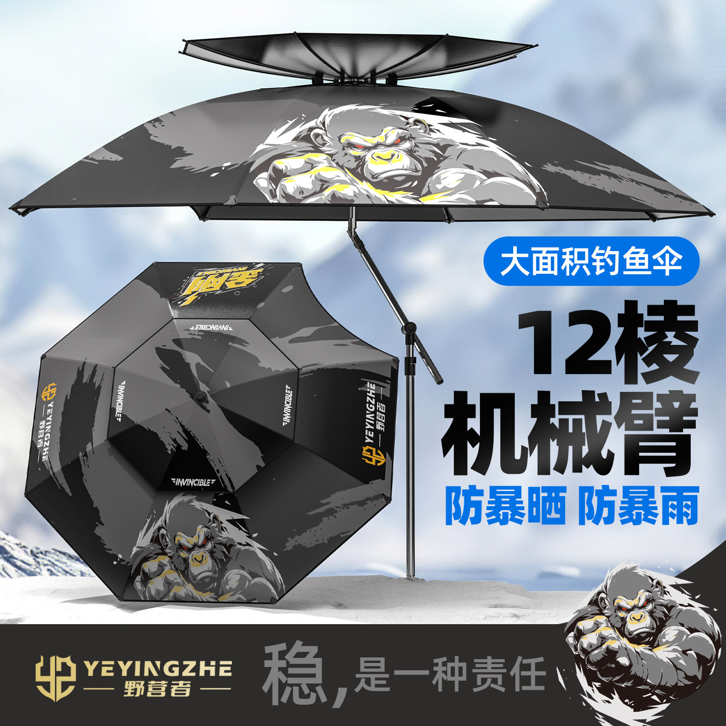 野营者金刚钓鱼伞新款钓伞钓鱼拐杖遮阳伞专用雨伞户外露营防晒伞