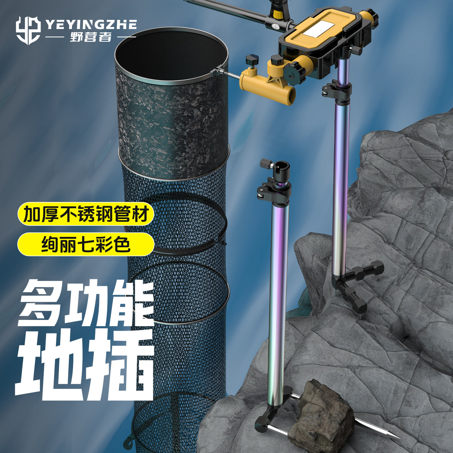 野营者钓鱼地插支架套装三合一图片