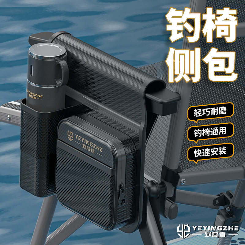 野营者欧式钓椅侧包防水侧挂包图片