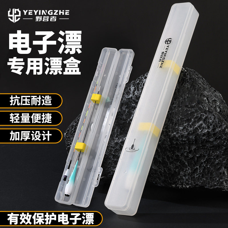野营者加厚夜光漂漂盒专用抗摔