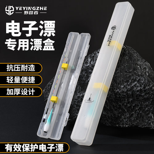 野营者加厚夜光漂漂盒专用抗摔