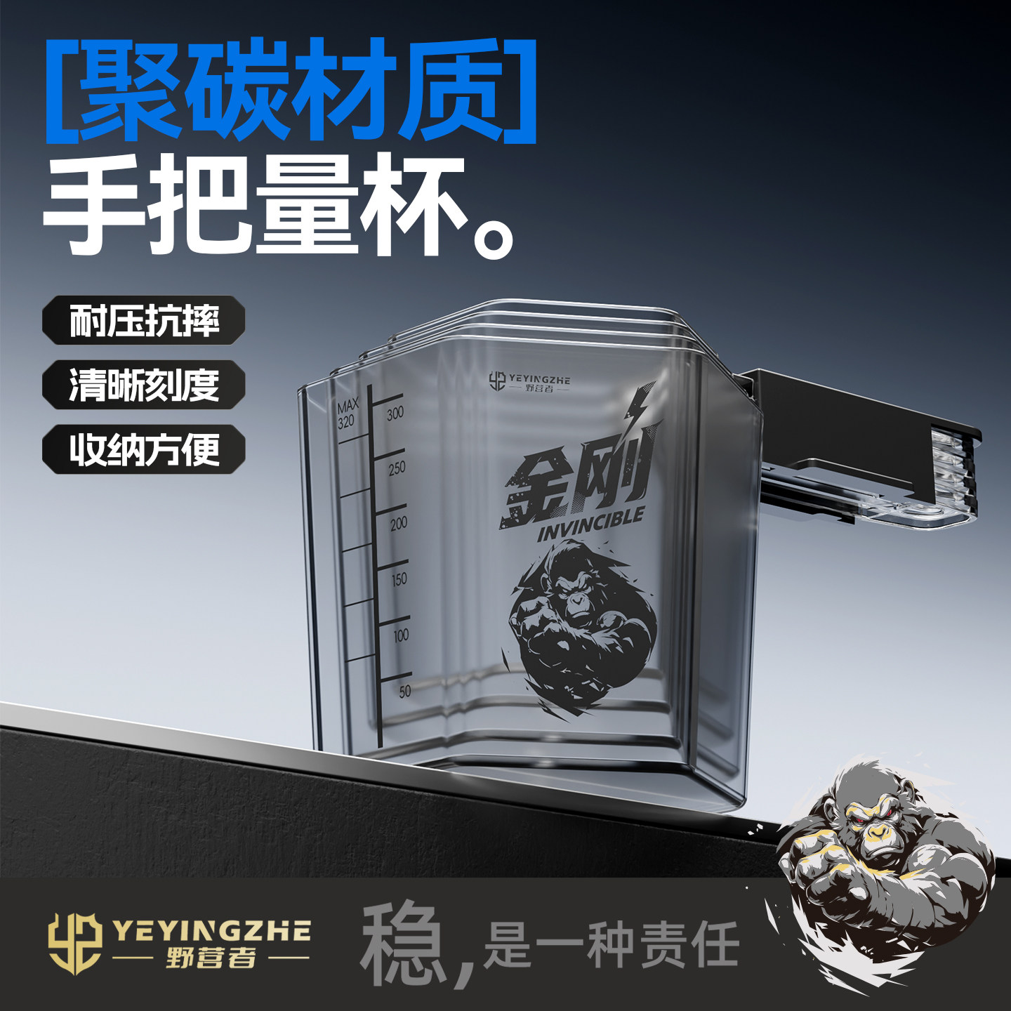 野营者钓鱼手把量杯套装勺型高透图片