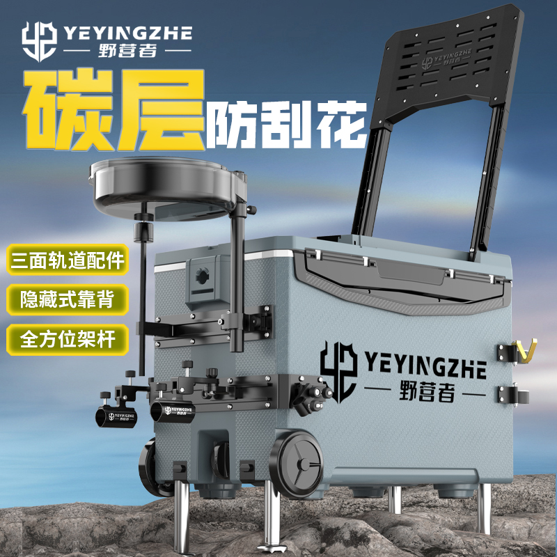 野营者2025新款防刮钓鱼箱全套轨道新款外八弹射腿多功能钓鱼箱钓