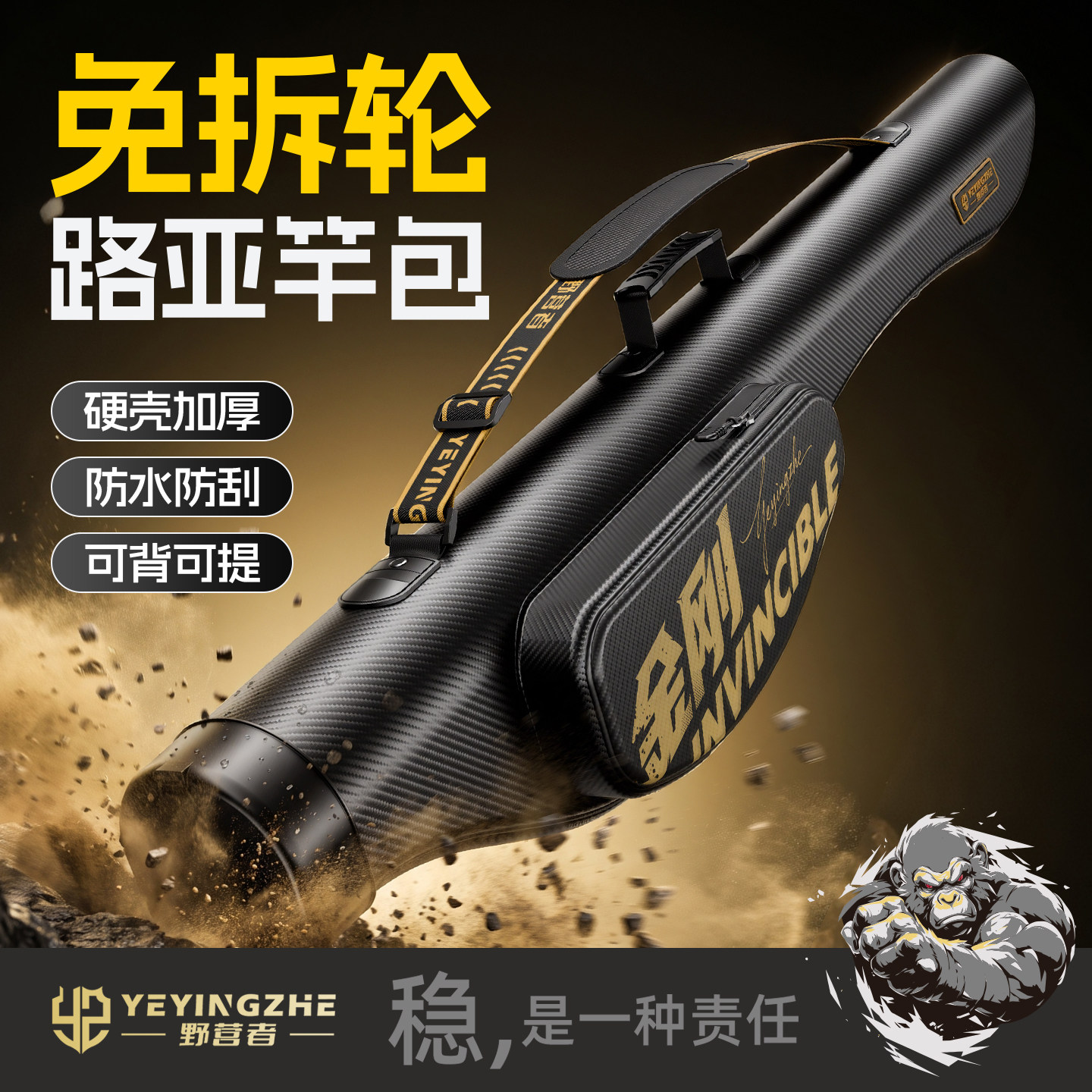 野营者金刚PU碳纹路亚大肚竿包硬壳钓鱼矶钓免拆轮海竿收纳鱼竿包