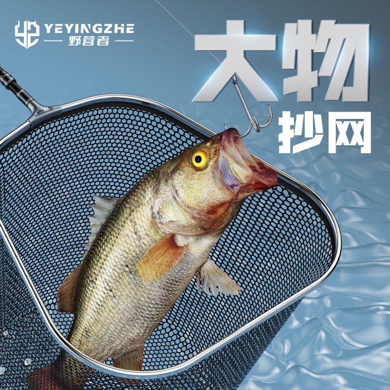 野营者大物抄网头新款巨物专用涂胶防挂钩网兜大号钓鱼捞鱼网加深