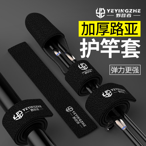 野营者路亚束竿带套装路亚杆
