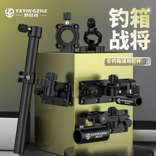 野营者加厚钓箱配件大全万向通用