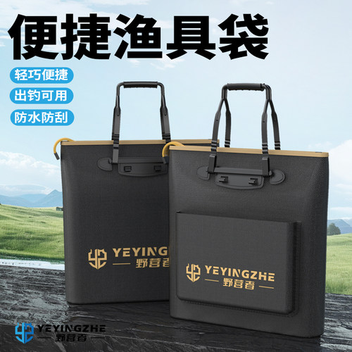 野营者鱼护包加厚防水便捷