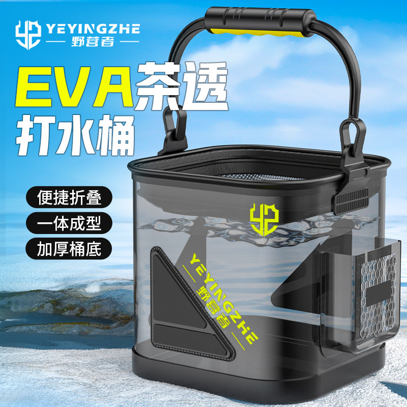 野营者茶透打水桶折叠透明鱼桶多功能钓鱼桶手提装鱼桶路亚活鱼桶