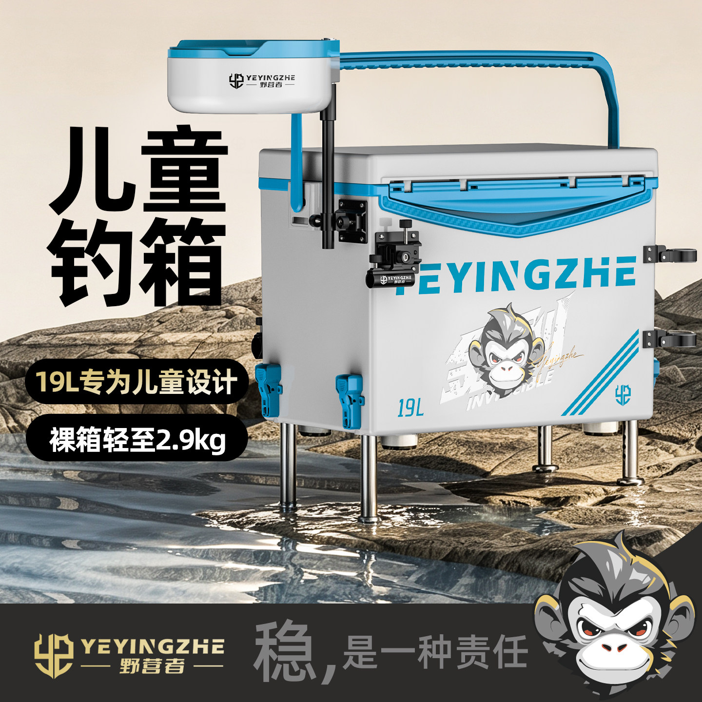 野营者金刚1900T儿童钓箱套装超轻小物钓鱼箱亲子渔具玩具钓鱼桶