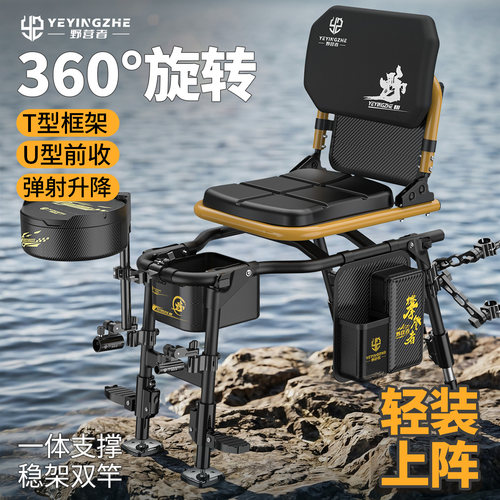 野营者U型S6旋转钓椅骑士钓鱼椅