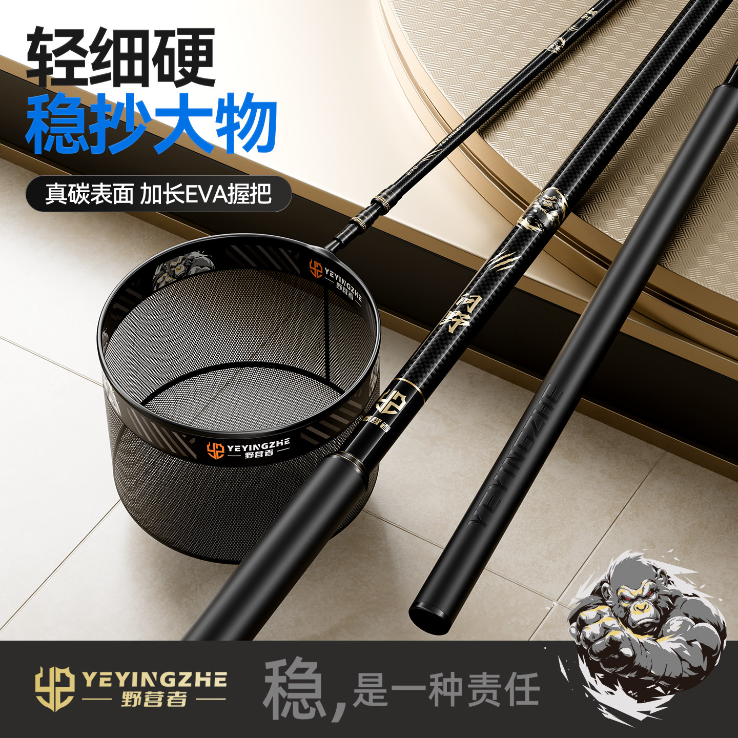 野营者金刚碳素抄网全套超硬超轻图片