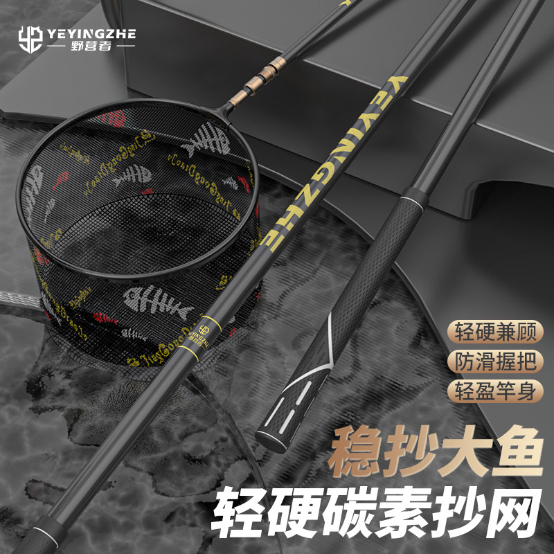 野营者碳素抄网套装超轻超硬抄网杆裸竿全套伸缩大物钓鱼捞鱼网抄