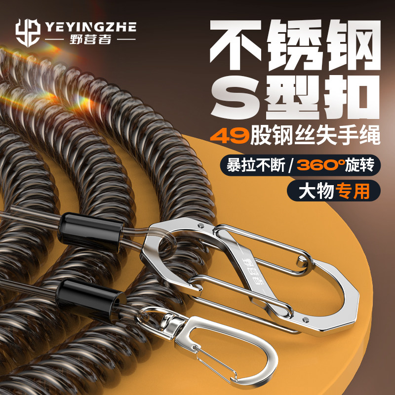 野营者钢丝大物防脱绳自动伸缩图片
