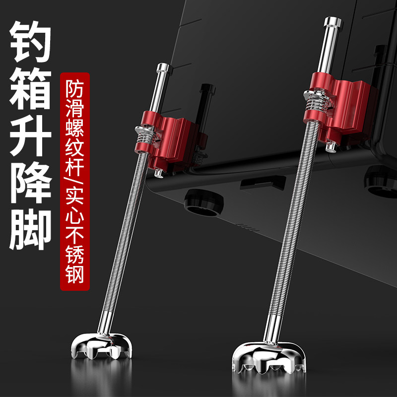 野营者外置加长钓箱升降脚伸缩腿图片