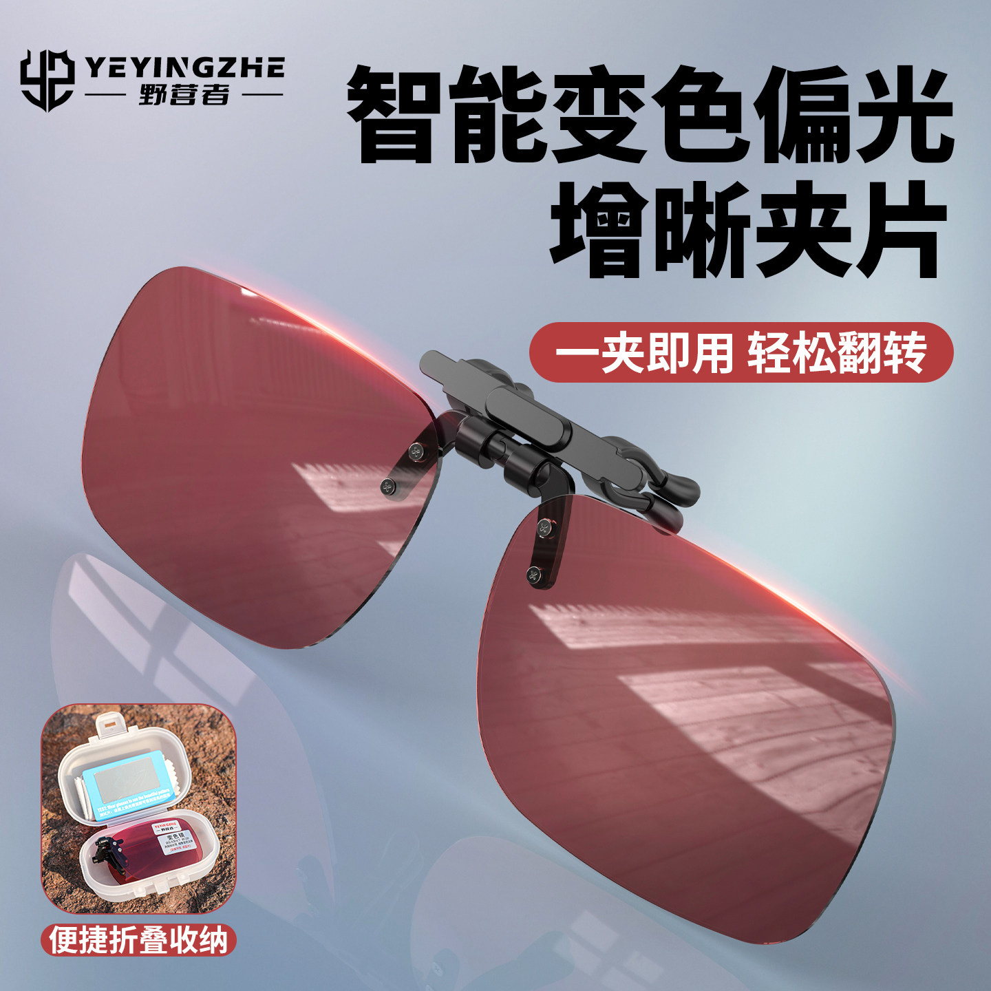 野营者偏光钓鱼眼镜夹片变色防眩近视散光专用超轻增晰看漂太阳镜