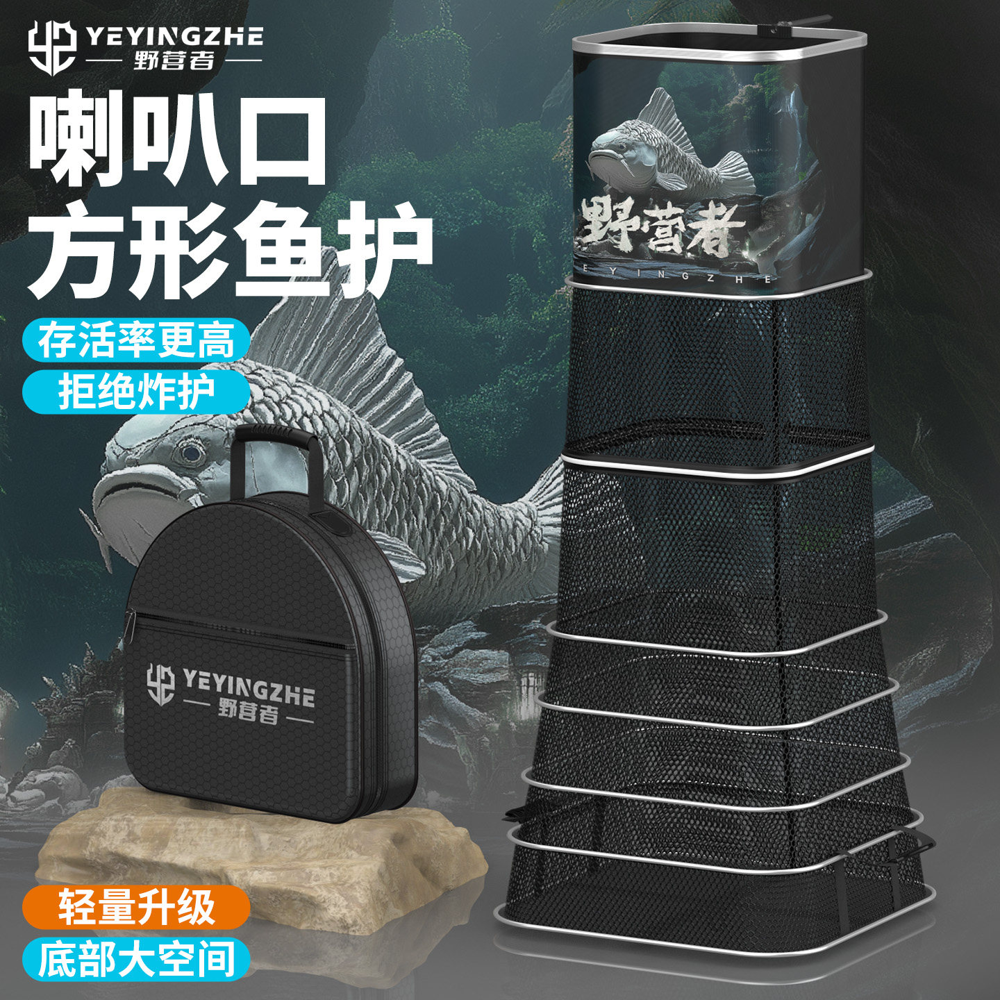 野营者喇叭口方形鱼护大肚涂胶速图片